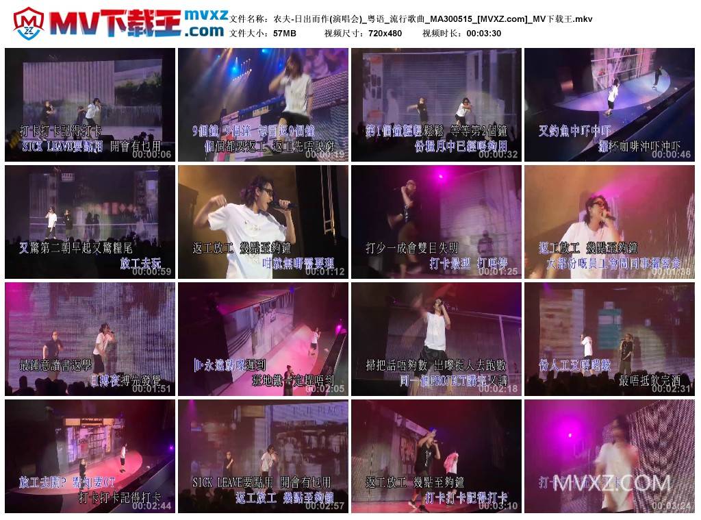 农夫-日出而作(演唱会)_粤语_流行歌曲_MA300515